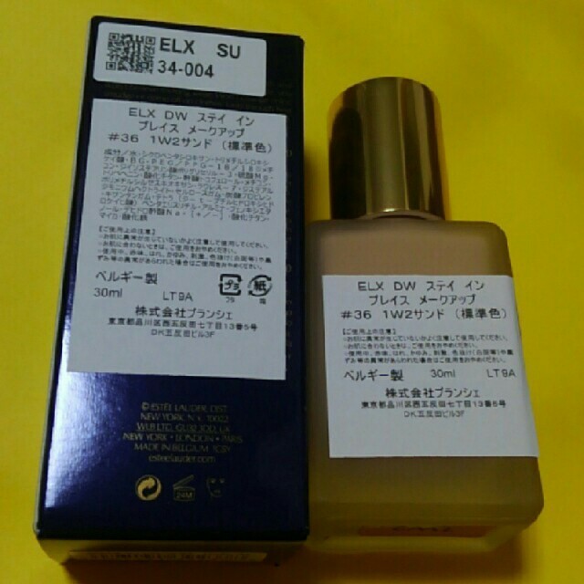 並行輸入 エスティーローダー ダブルウェア #36 サンド(標準色) 30ml