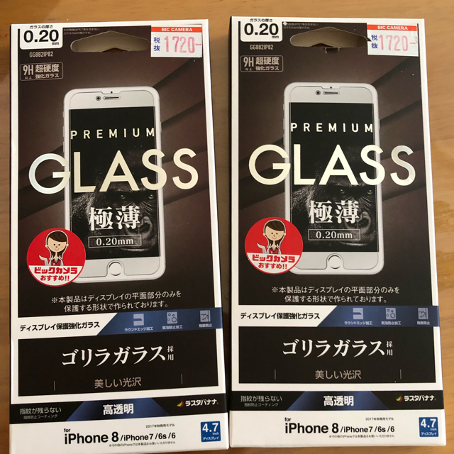 iPhone8 64GB 新品未使用 2台