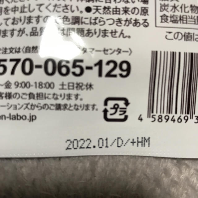 BISERA ビセラ 食品/飲料/酒の健康食品(その他)の商品写真