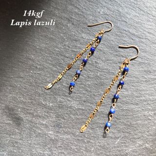 14kgf   ラピスラズリ×ペタルチェーン ロングピアス イヤリング(ピアス)