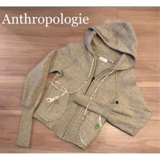 アンソロポロジー(Anthropologie)のAnthropologieフード付きニットジップアップ (カーディガン)