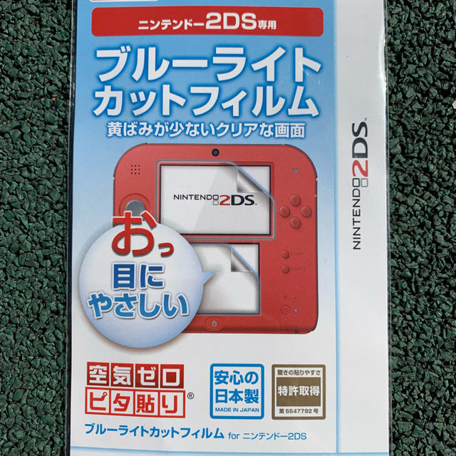 ニンテンドー2DS(ニンテンドー2DS)のニンテンドー2DS  専用  ブルーライトカットフィルム エンタメ/ホビーのゲームソフト/ゲーム機本体(携帯用ゲーム機本体)の商品写真