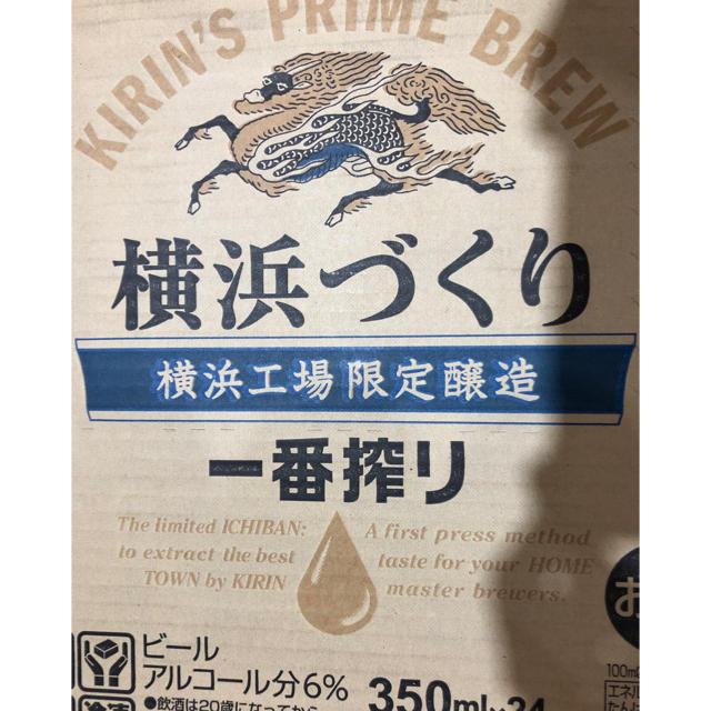 キリン(キリン)のキリン一番搾り横浜づくり 350ml×２４本 2箱 食品/飲料/酒の酒(ビール)の商品写真