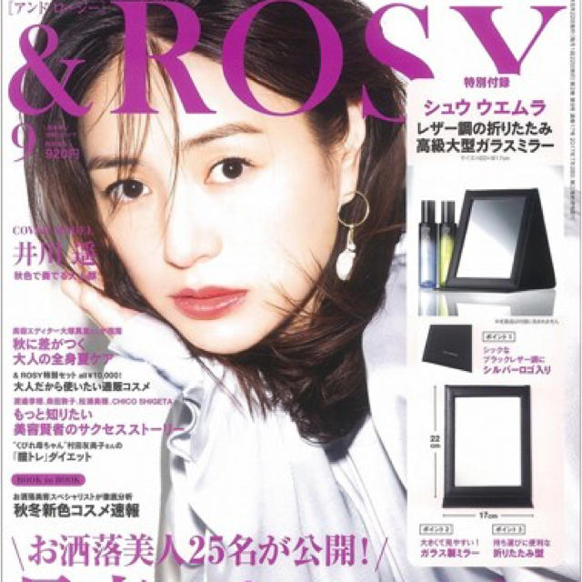 shu uemura(シュウウエムラ)の&ROSY shu uemura レザー調折りたたみ大型ガラスミラー レディースのファッション小物(ミラー)の商品写真