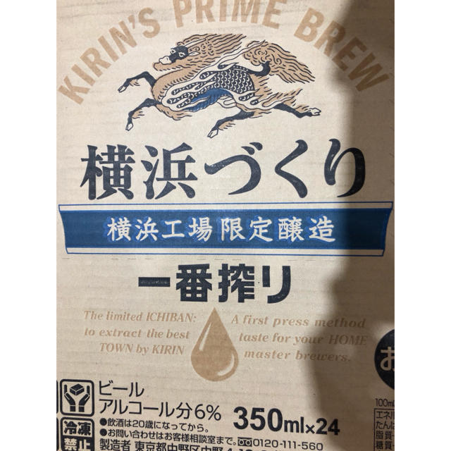 キリン(キリン)のキリン一番搾り 横浜づくり 350ml×２４本 2箱 食品/飲料/酒の酒(ビール)の商品写真