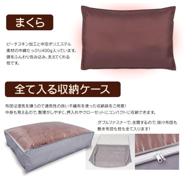 【特価】☆洗える布団4点ｾｯﾄ☆ インテリア/住まい/日用品の寝具(布団)の商品写真