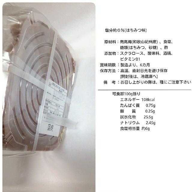 はちみつ味 南高梅 つぶれ梅 1kg 2-⑨ 実物画像です 食品/飲料/酒の加工食品(漬物)の商品写真