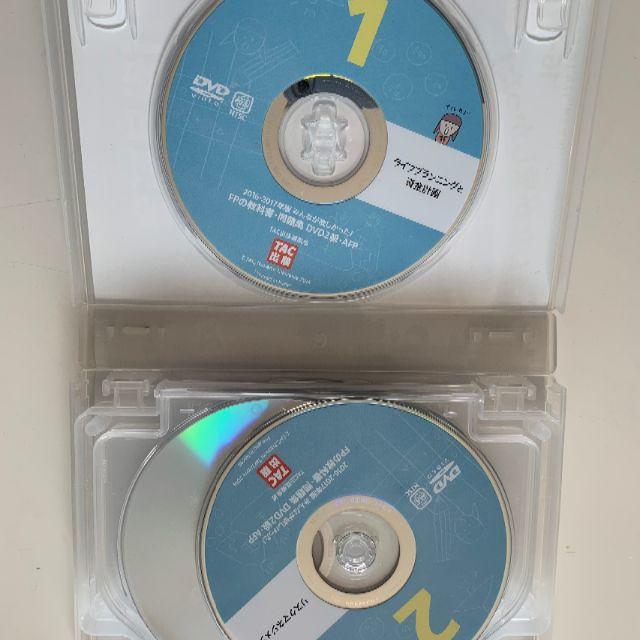 TAC出版(タックシュッパン)の【再値下げ】みんなが欲しかった！FP2級DVD　16年～17年版 エンタメ/ホビーのDVD/ブルーレイ(その他)の商品写真