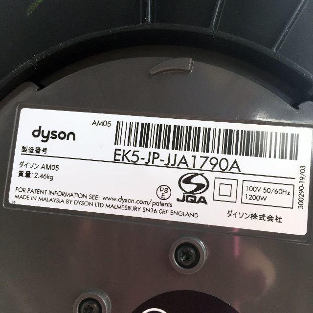 Dyson(ダイソン)の中古☆dyson Hot + Cool AM05BN スマホ/家電/カメラの冷暖房/空調(ファンヒーター)の商品写真