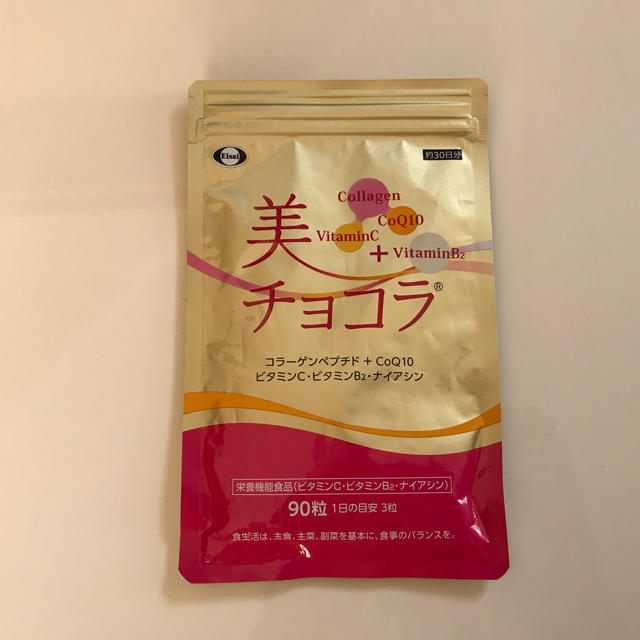 Eisai(エーザイ)の 美チョコラ 90粒 食品/飲料/酒の健康食品(コラーゲン)の商品写真