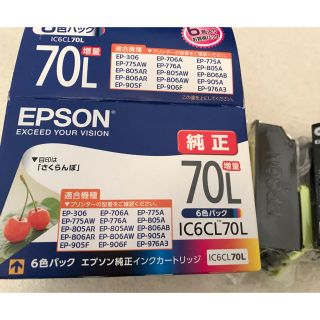 エプソン(EPSON)のAlice様 専用 エプソン  純正 インク さくらんぼ 70L(その他)