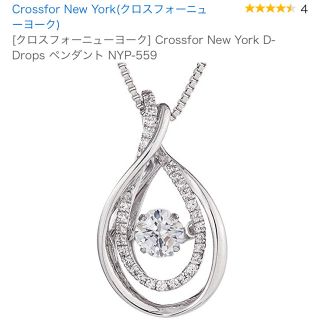 クロスフォー(Crossfor)の<1度使用>クロスフォー D-Drops NYP-559  (ネックレス)