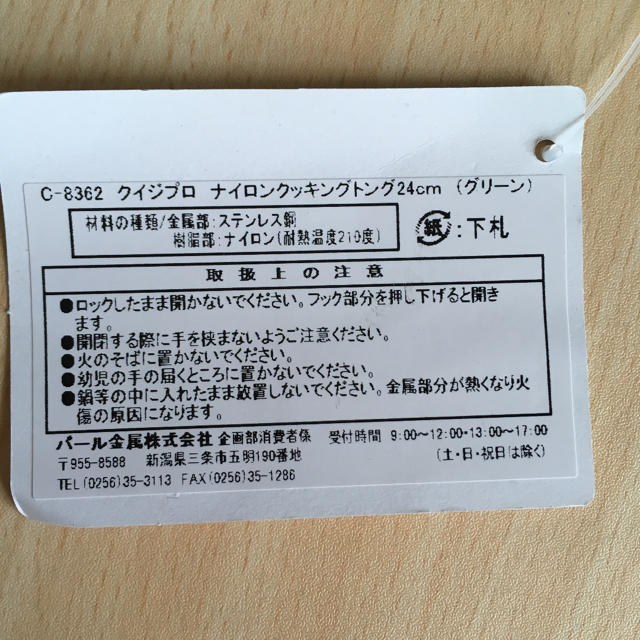 Cuisipro トング インテリア/住まい/日用品のキッチン/食器(調理道具/製菓道具)の商品写真