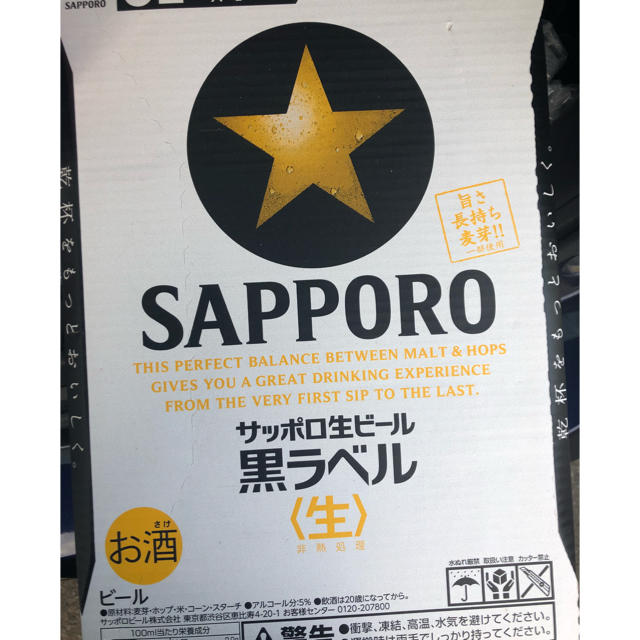 サッポロ(サッポロ)のサッポロ黒ラベル 350ml×２４本 2箱 食品/飲料/酒の酒(ビール)の商品写真