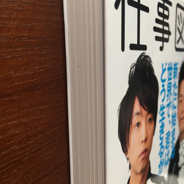 10年後の仕事図鑑 エンタメ/ホビーの本(ビジネス/経済)の商品写真