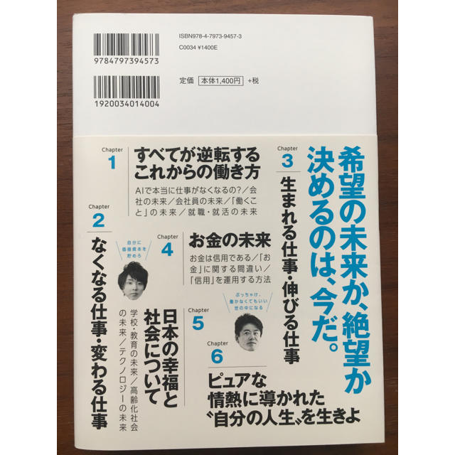 10年後の仕事図鑑 エンタメ/ホビーの本(ビジネス/経済)の商品写真