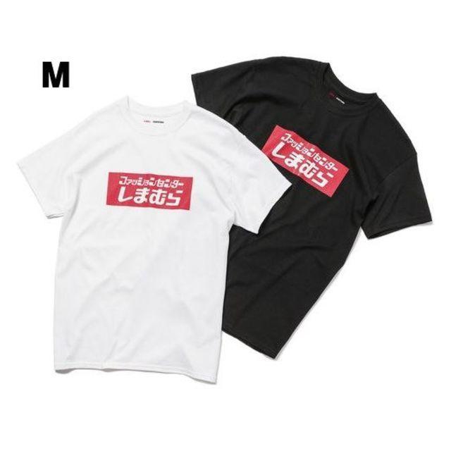 M 白黒セット しまむら×ZOZO 限定コラボTシャツ