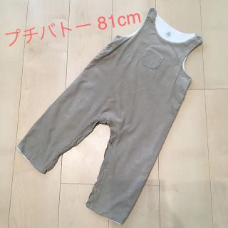 プチバトー(PETIT BATEAU)の【プチバトー】男女兼用 サロペット(カバーオール)