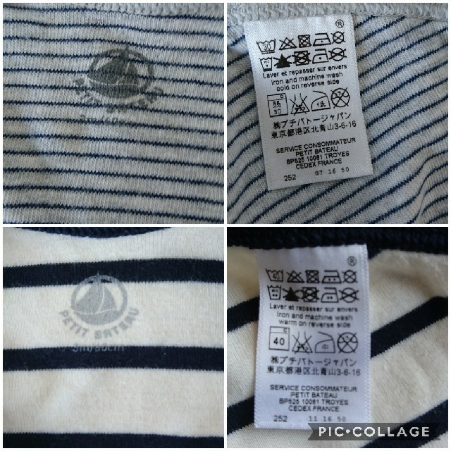 PETIT BATEAU(プチバトー)のプチバトー ボディスーツ キッズ/ベビー/マタニティのベビー服(~85cm)(肌着/下着)の商品写真