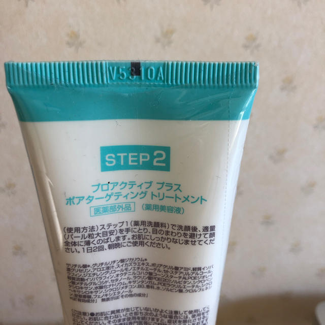 proactiv(プロアクティブ)のproactiv ＋ Step2 コスメ/美容のスキンケア/基礎化粧品(美容液)の商品写真