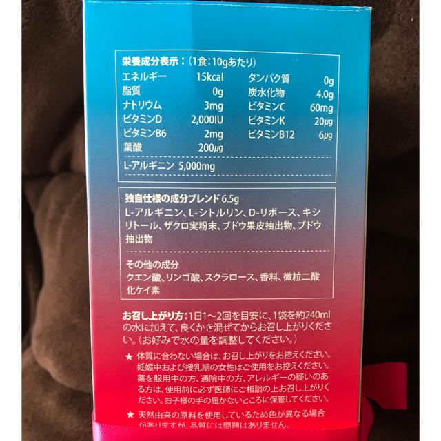 プロアルギナインプラス シトラスベリー コスメ/美容のダイエット(ダイエット食品)の商品写真