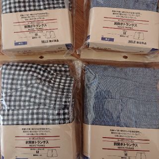 ムジルシリョウヒン(MUJI (無印良品))の無印良品 前開きトランクス サイズM(トランクス)