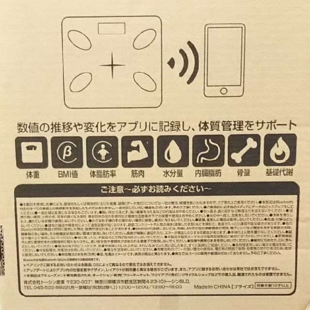 ⭐️【JAY様専用】Bluetooth 体重計ブラック／新品⭐️  スマホ/家電/カメラの美容/健康(体重計/体脂肪計)の商品写真