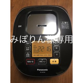 最新最全の 炊飯器 【値下げ】panasonic sr-hb106 炊飯器 家電・スマホ