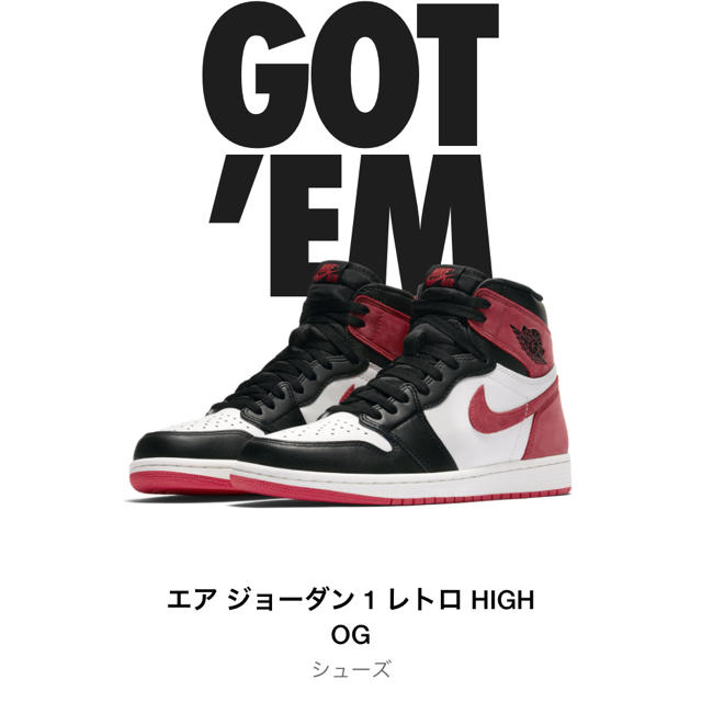 NIKE(ナイキ)のaj1 レトロ HIGH OG メンズの靴/シューズ(スニーカー)の商品写真