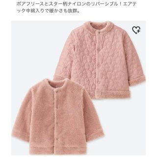 ユニクロ(UNIQLO)のユニクロ★ライトウォームパデット★リバーシブル★コート★サイズ100★新品(ジャケット/上着)