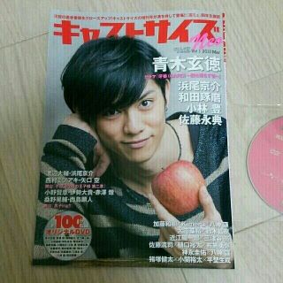キャストサイズneo＊2013Mar(その他)