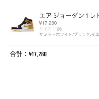 ナイキ(NIKE)のair Jordan 1 yellow(スニーカー)