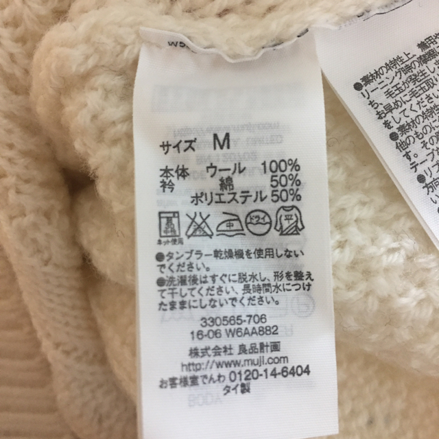 MUJI (無印良品)(ムジルシリョウヒン)のアラン柄 タートルネックセーター レディースのトップス(ニット/セーター)の商品写真