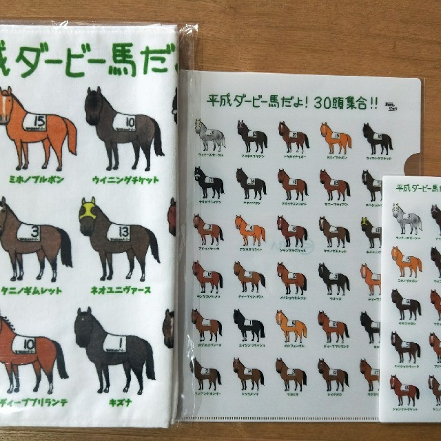 平成ダービー馬 おがわじゅり タオル クリアファイル 来場ポイントキャンペーン  エンタメ/ホビーのアニメグッズ(クリアファイル)の商品写真