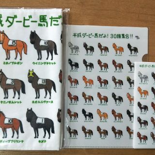 平成ダービー馬 おがわじゅり タオル クリアファイル 来場ポイントキャンペーン (クリアファイル)