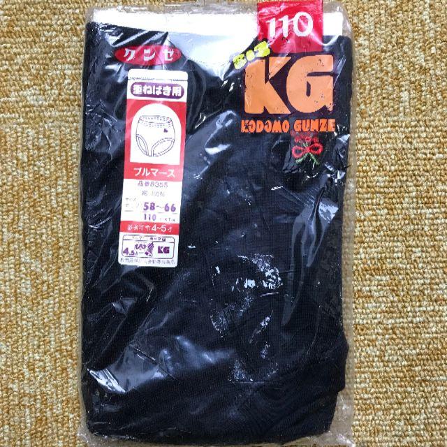 グンゼ　ブルマ　【KG】　110サイズ　綿100％ キッズ/ベビー/マタニティのキッズ服女の子用(90cm~)(その他)の商品写真