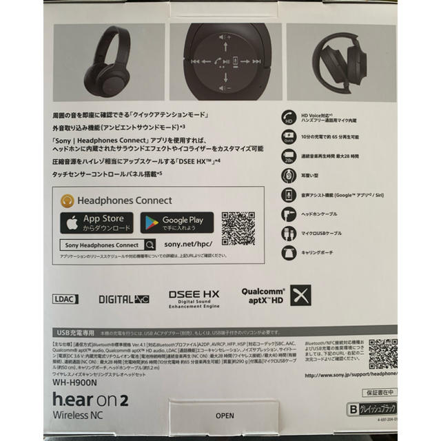 SONY(ソニー)のSONY hear on 2 wireless NC (WH-H900N) スマホ/家電/カメラのオーディオ機器(ヘッドフォン/イヤフォン)の商品写真