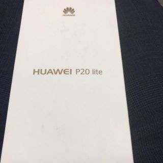 アンドロイド(ANDROID)のHuawei P20 lite 新品未使用(スマートフォン本体)