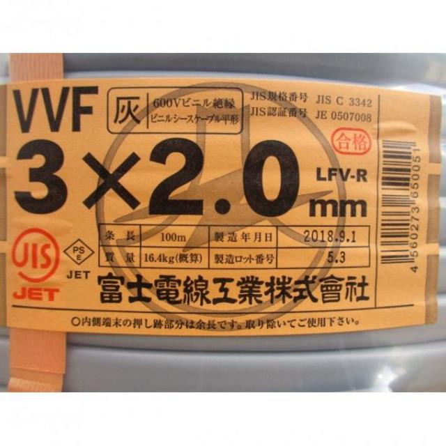 引き取り 手渡し限定◼VVF2.0㎜×3c 赤白黒 ケーブル 電線 スマホ/家電/カメラのスマホ/家電/カメラ その他(その他)の商品写真