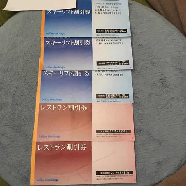 リフト割引券 かぐら 苗場 西武グループ チケットの施設利用券(スキー場)の商品写真