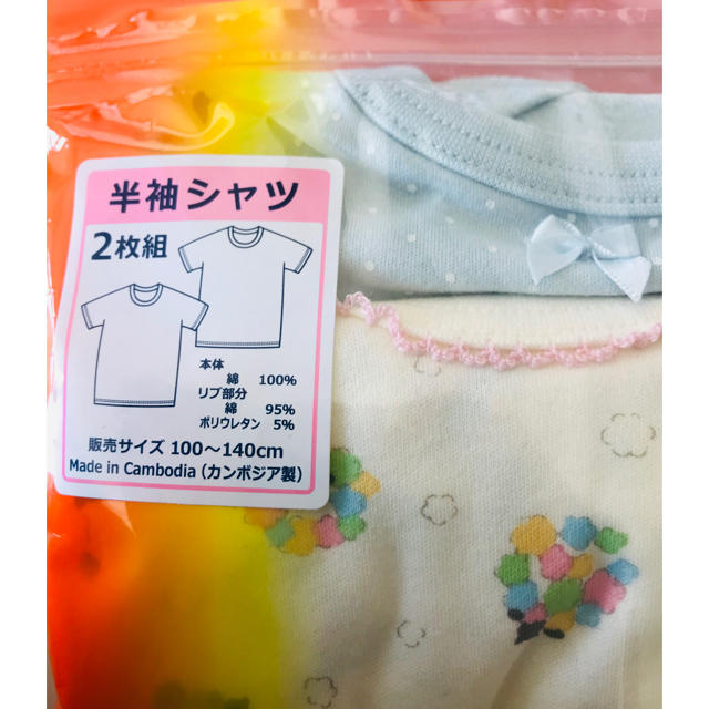 西松屋(ニシマツヤ)の西松屋 ホットラップ  半袖 100 キッズ/ベビー/マタニティのキッズ服女の子用(90cm~)(下着)の商品写真