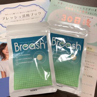 ブレッシュ Breash(口臭防止/エチケット用品)