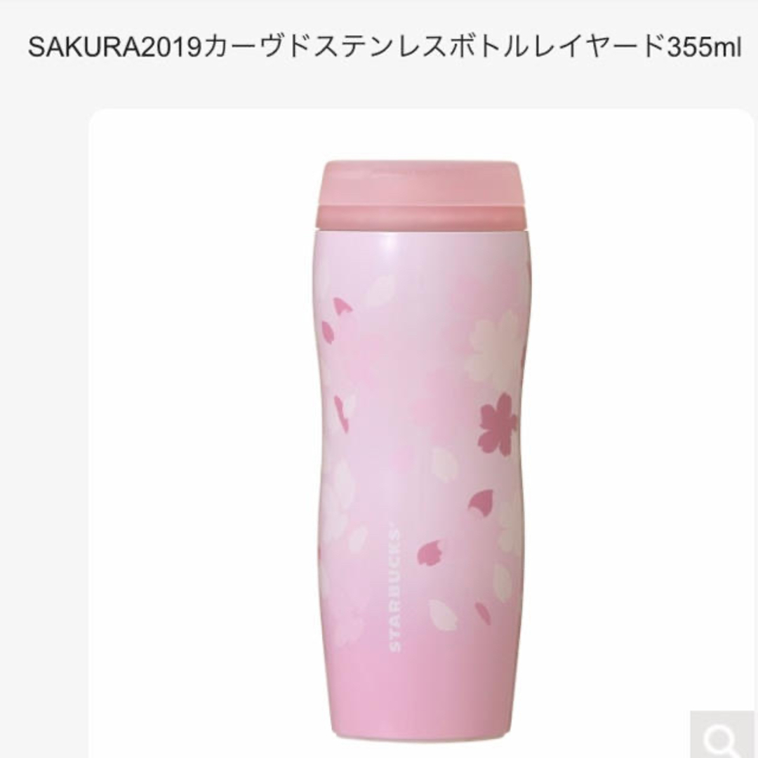 Starbucks Coffee - スターバックス SAKURA カーヴドステンレス Starbucks Coffee - スターバックス SAKURA カーヴドステンレス