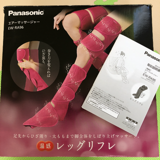 パナソニック(Panasonic)のm_co様 Panasonic レッグリフレ(その他)