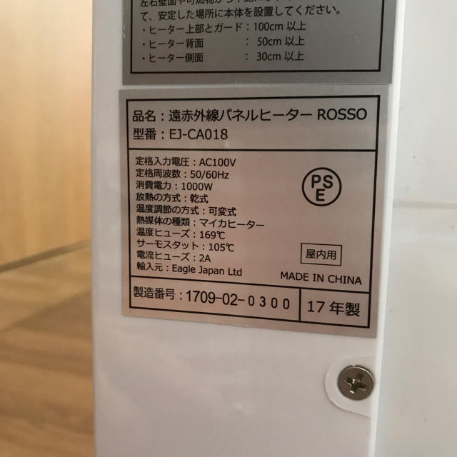 遠赤外線パネルヒーター スマホ/家電/カメラの冷暖房/空調(電気ヒーター)の商品写真