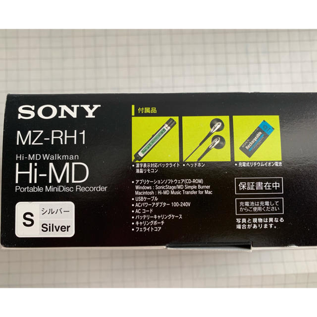 SONY(ソニー)のSONY Hi-MD Walkman MZ-RH1  未使用MD4枚付き  スマホ/家電/カメラのオーディオ機器(ポータブルプレーヤー)の商品写真