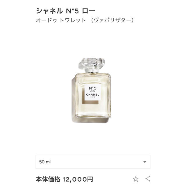 CHANEL(シャネル)のCHANEL No.5 ロー テスター コスメ/美容の香水(香水(女性用))の商品写真