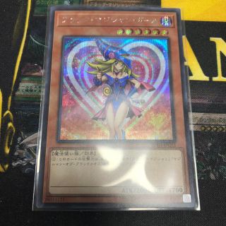 ユウギオウ(遊戯王)の遊戯王 ブラックマジシャンガール シークレット(シングルカード)