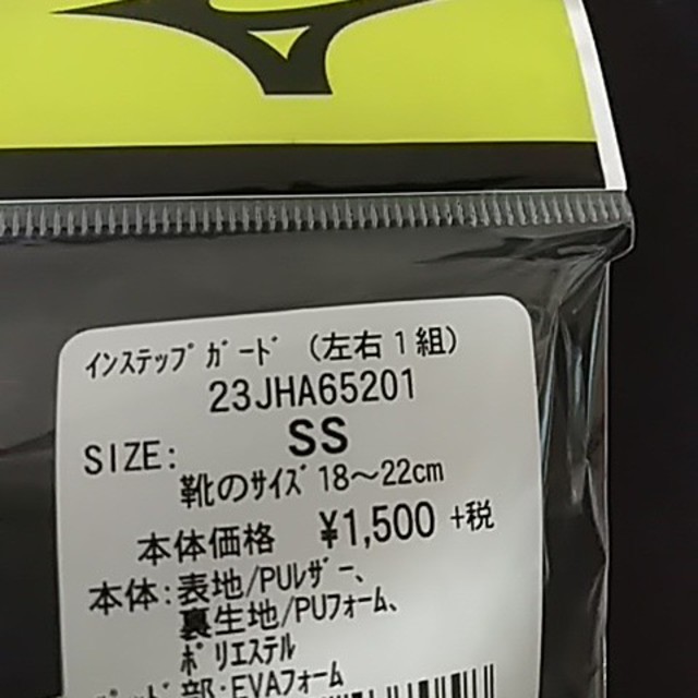 MIZUNO(ミズノ)の★新品★ミズノ  インステップガード スポーツ/アウトドアの野球(防具)の商品写真