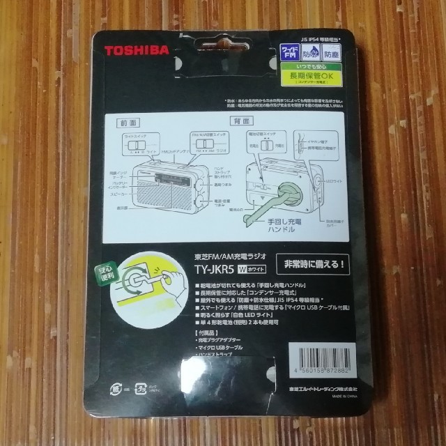 東芝(トウシバ)の新品　東芝ラジオ TY-JKR5 スマホ/家電/カメラのオーディオ機器(ラジオ)の商品写真